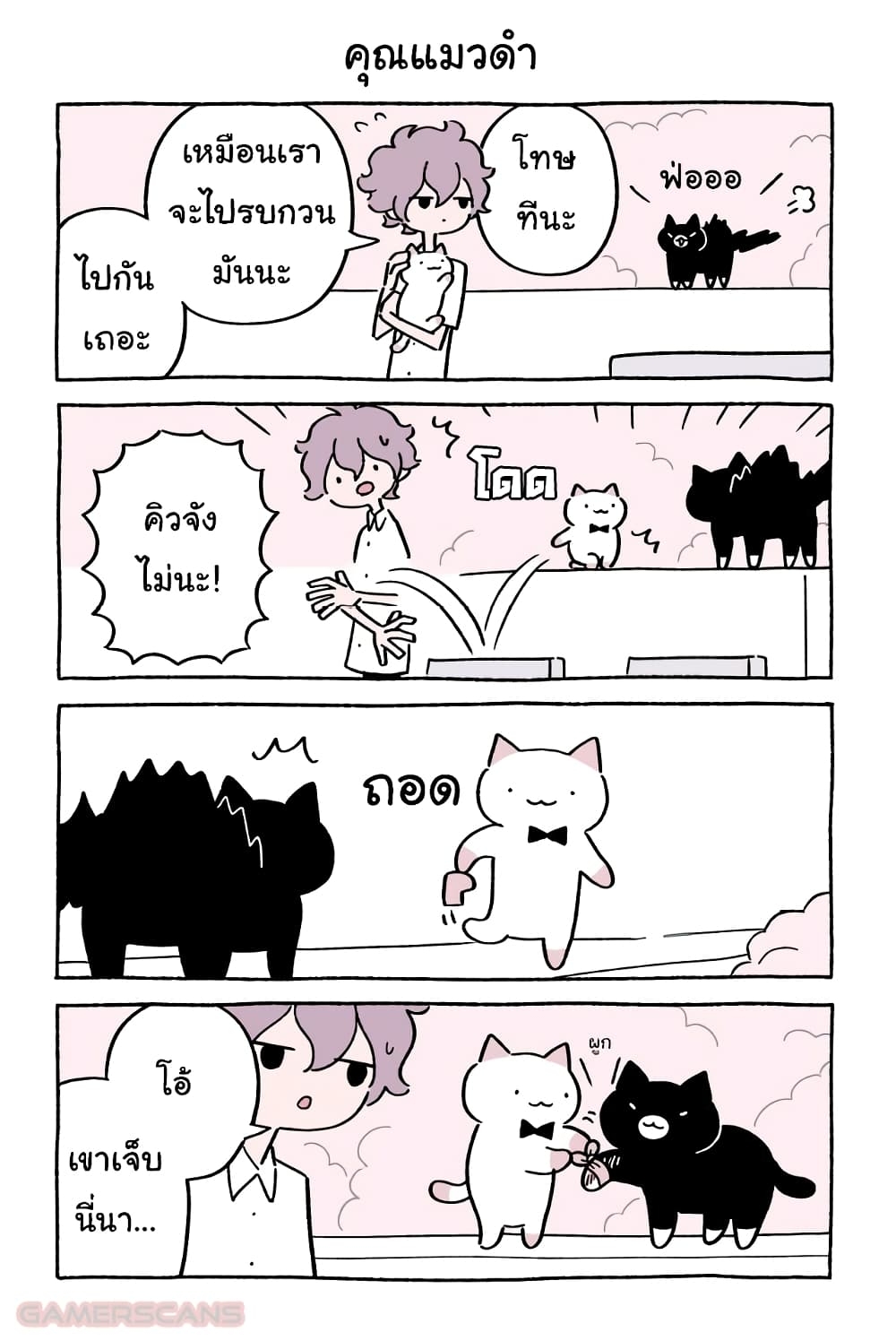 Fushigi Neko no Kyuu chan ตอนที่41 (5)